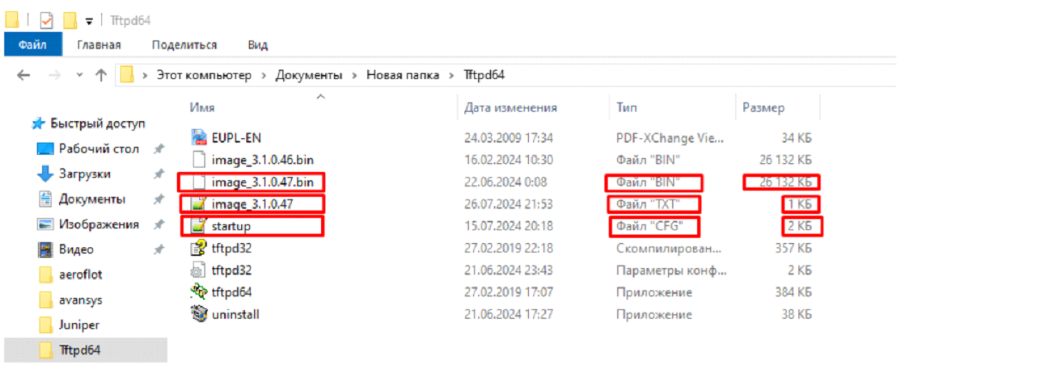 ztp_files1.png